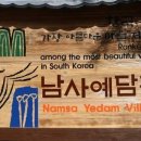 남사-16 이미지