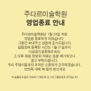주다르미술학원
