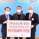나노텍주