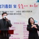 경기도지체장애인협회용인시지회 이미지