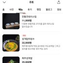 주토전골 이미지