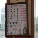 길목 추어탕 이미지