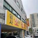 암사구르메 | 누가 여기 암사 원조 소곱창 맛집이래 ㅠㅠ