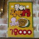 문어대장 이미지