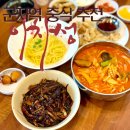 군자역중국집추천 탄탄한 기본기와 최고의 맛 ! 아차성 후기