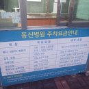 동신병원-신관 이미지