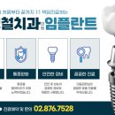 이윤치과의원 이미지