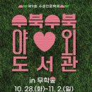 무학숲도서관 이미지