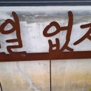 문방3리마을회관 네이버블로그