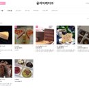 굴리아케이크 이미지