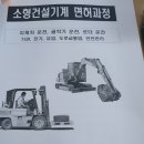 아주중장비전문학원