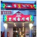 용꿈돼지꿈 이미지