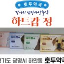 호두약국 이미지