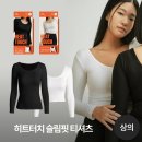 유니클로 히트텍을 이길 방한템?히트터치 후기