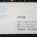 가빈네일 네이버블로그
