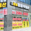 명품공인중개사무소 이미지