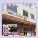 크로크루 - 고양시 덕양구 꽃마을로 27 | [빵먹방데이트/내돈내산] 용산 왓 어 브레드 빵집 제빵 국가대표 쉐프가 운영하는 빵 맛집 방문후기