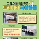 트리니티미술학원