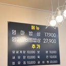 풍무동 엄마 맛집 이미지