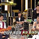 기러기아빠 시절 무료해서 한 게임 때문에 아내랑 대판 싸웠던 지석진 이미지