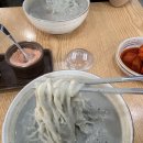 삼계로-2 | [김해 삼계동 맛집]김해 삼계동 정성별미국수 콩국수 미친 맛집 인정 내돈내산 진짜 솔직후기
