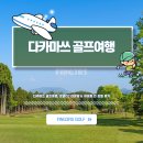 다카마쓰 골프여행, 로얄CC 라운딩 &amp; 하이퍼 인 호텔 후기