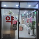 서울솔약국 네이버블로그