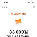 종로온누리약국 이미지