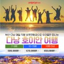 우리항공여행사 이미지