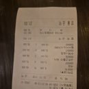 8/8(토) 5시반.민어모듬회로 기력보충해요/노량진 수산시장 이미지