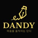 단디디자인 이미지