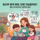 미량헤어샵 | 임산부 염색 파마, 언제 가능할까요? 출산 후 모유수유 기준까지 정리