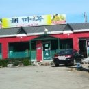 해마루 양평해장국 이미지