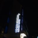 달콤명동게스트하우스 네이버블로그