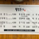 웰빙돈가 이미지