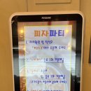 대천농업협동조합 | 대천 보령 여행 맛집 피자파티 주차장 추천