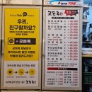 장충동왕족발보쌈남구미점 | [포항 남구 오천읍(문덕)/밥집] 족발, 보쌈 비계가 엄청 야들야들한 무난무난했던 "굿돈족 본점"