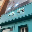 파리바게트(거제수월점) 이미지