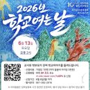 서울자유발도르프학교 | 잇다자유발도르프학교 학교여는날에 다녀온 후기