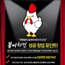 봉이치킨 이미지