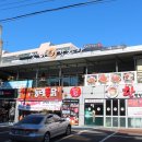 맛나감자탕(기장점) 이미지