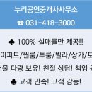 안산최고부동산공인중개사사무소 이미지