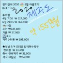맘스터치제주표선점