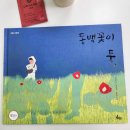 ［야생화팀］4.3. 금요일. 나와 다른 너에게_ 이미지