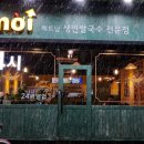 에머이 부평점 네이버블로그