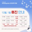 인더핑크의원 이미지