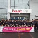 (주)엔유씨전자