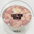 대전 빙수 맛집 웜앤쿨 목동 카페, 딸기 빙수 후기