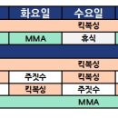 미스터샤크 수원 주짓수 킥복싱 멀티짐 | [수원 주짓수 킥복싱 MMA] 수원 미스터샤크 멀티짐 회원만의 특별 복지 혜택!