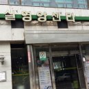 잠실영양센타 이미지